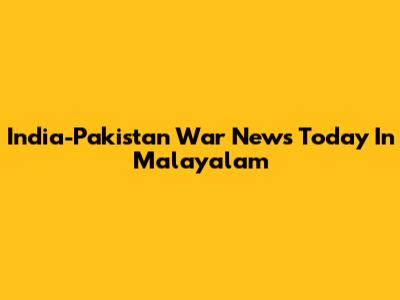 India-Pakistan War News Today In Malayalam