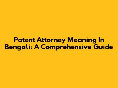 Patent Attorney Meaning In Bengali: A Comprehensive Guide